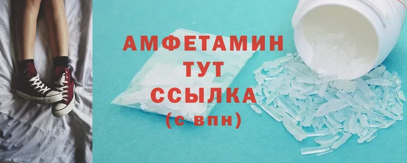 Amphetamine Розовый  Задонск 