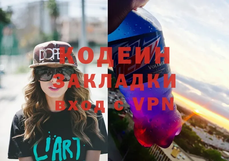 Кодеин напиток Lean (лин)  Задонск 