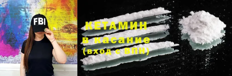 Кетамин ketamine  Задонск 