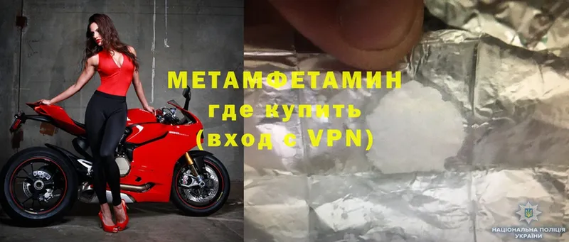 Первитин Methamphetamine  Задонск 